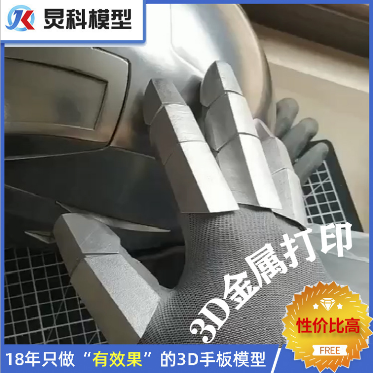 鋼鐵俠戰(zhàn)衣與手板模型制作有何關(guān)系？