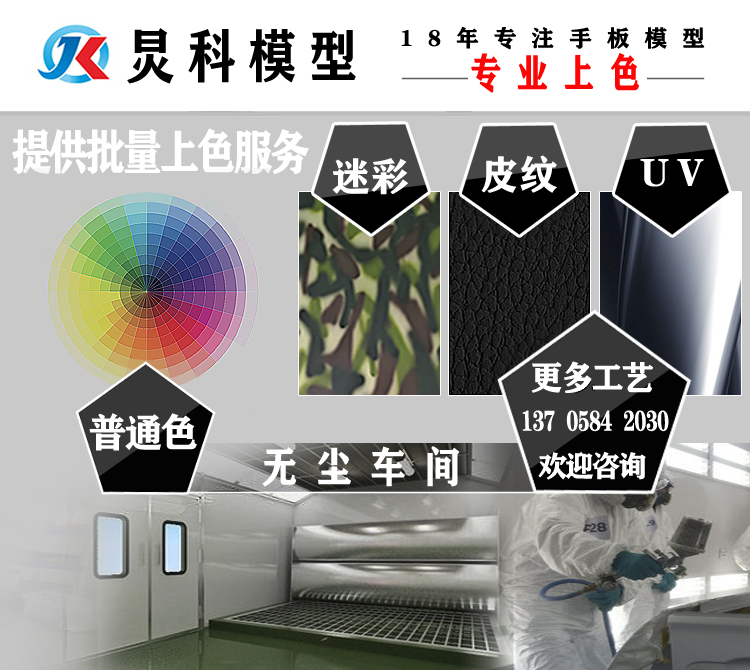 模型手板制作是什么？