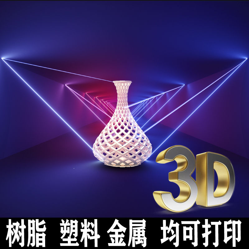 手板模型3D打??？文件格式之STL【炅科模型】